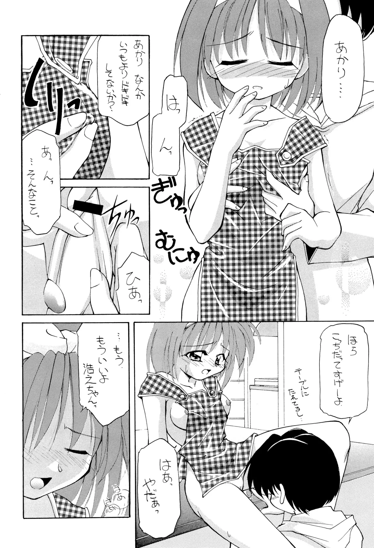 Heart To Heart - page8