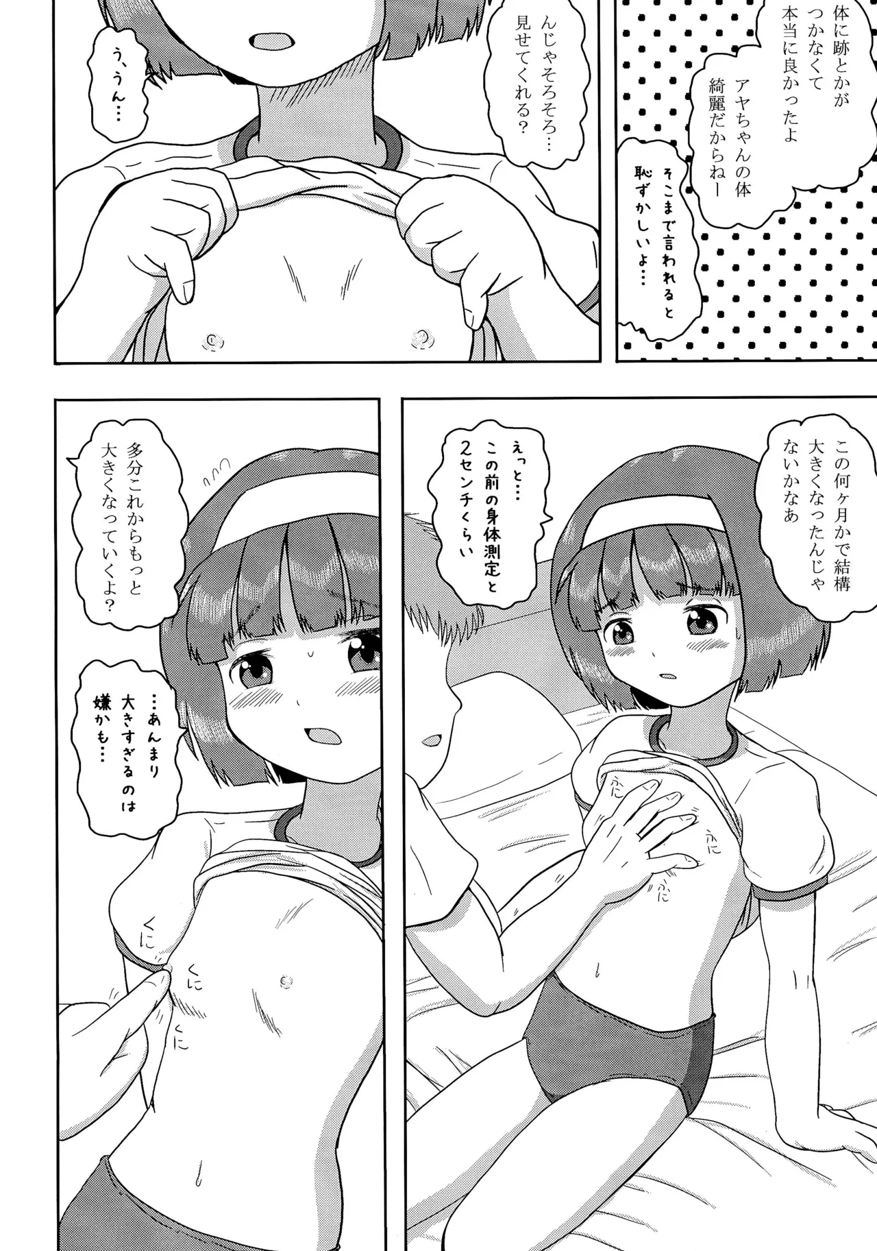blm H 2 - page6