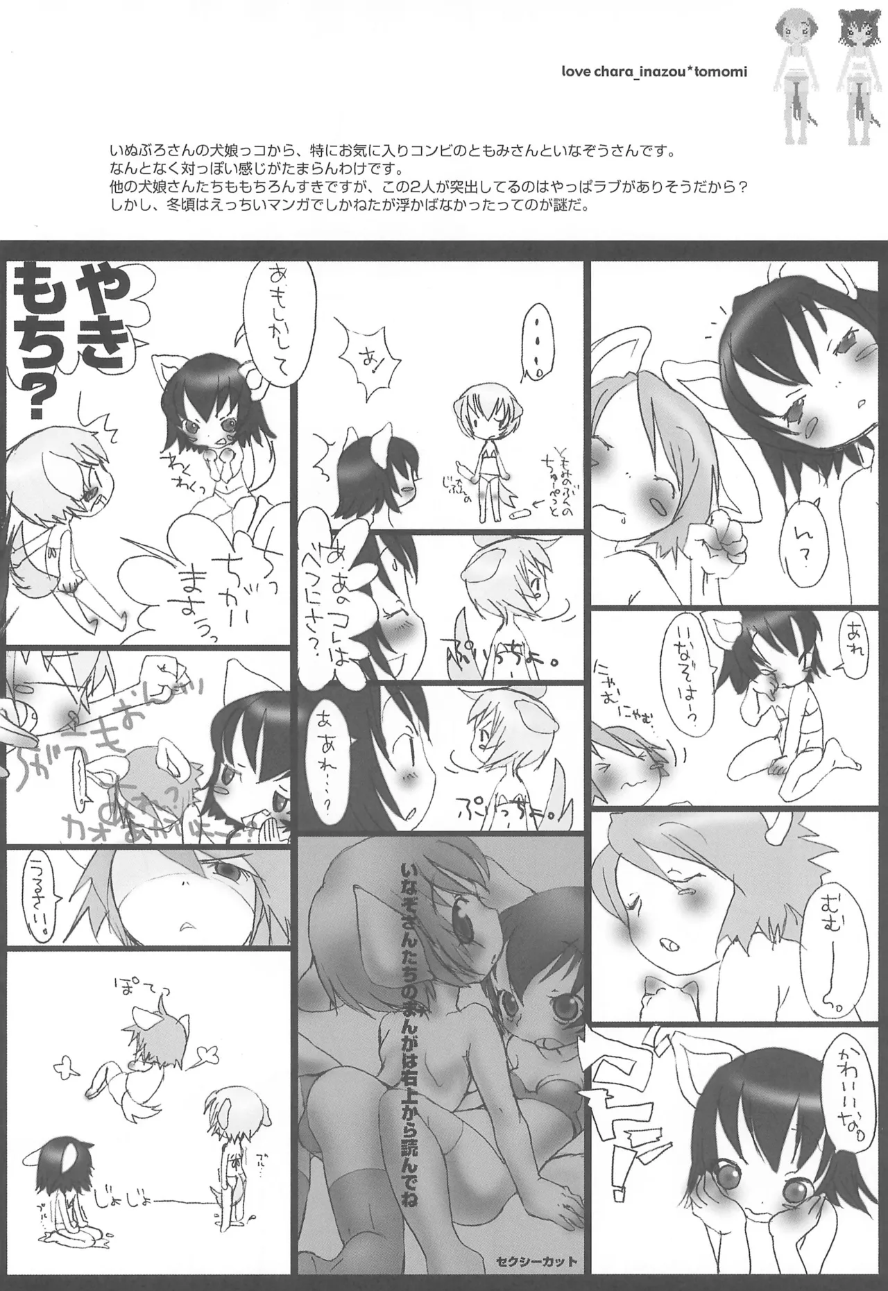 love chara bon vol.1 - page10