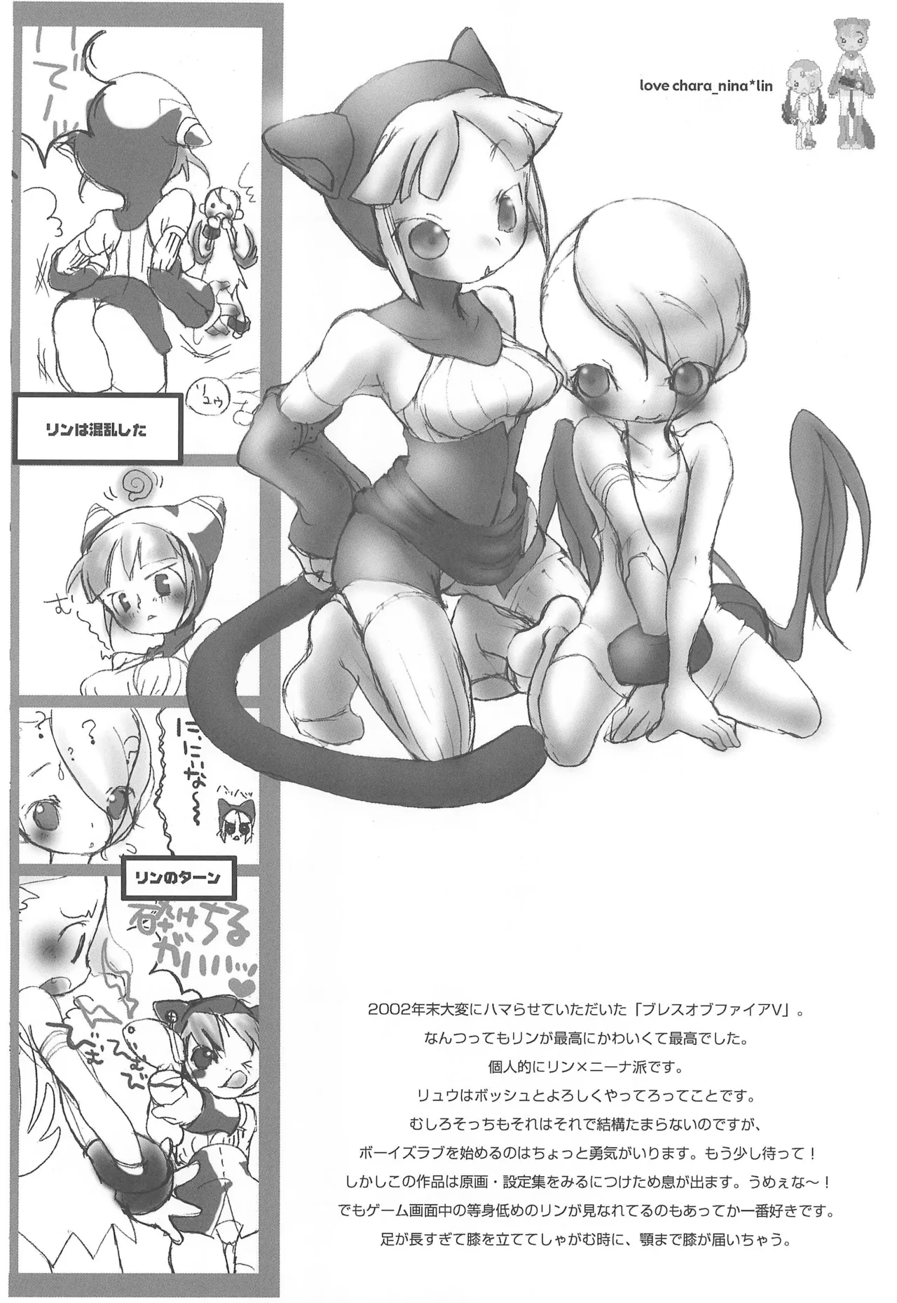 love chara bon vol.1 - page6