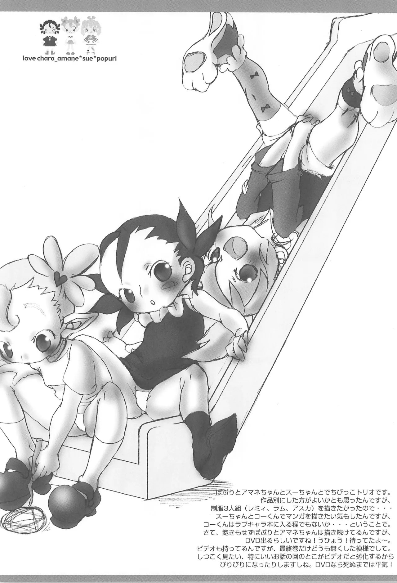 love chara bon vol.1 - page8