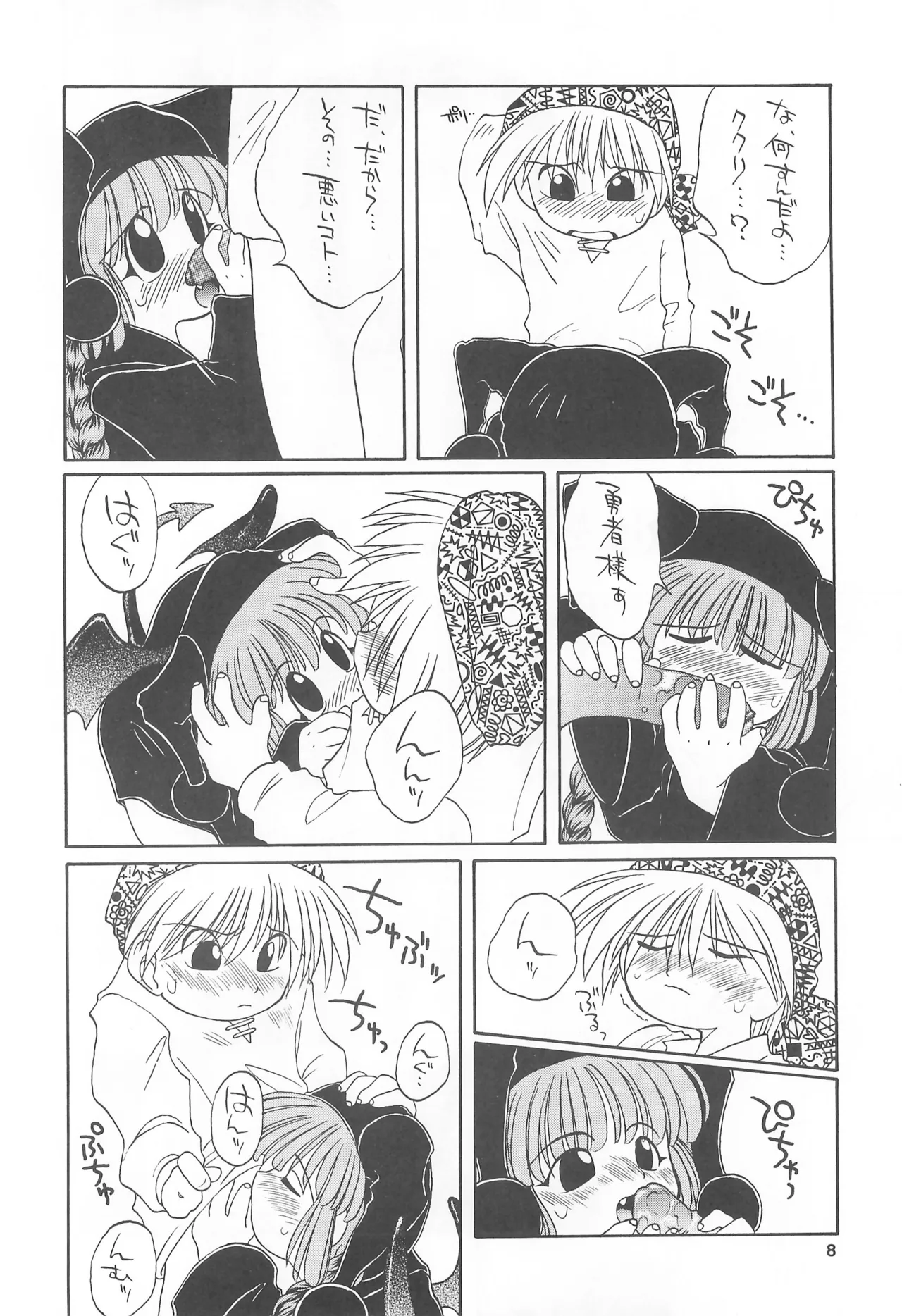 くりくりっとククリちゃん - page10