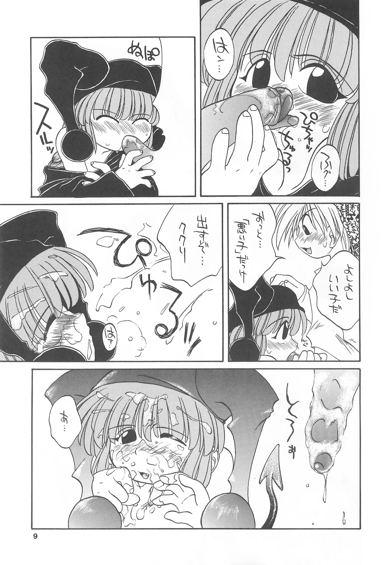 くりくりっとククリちゃん - page11