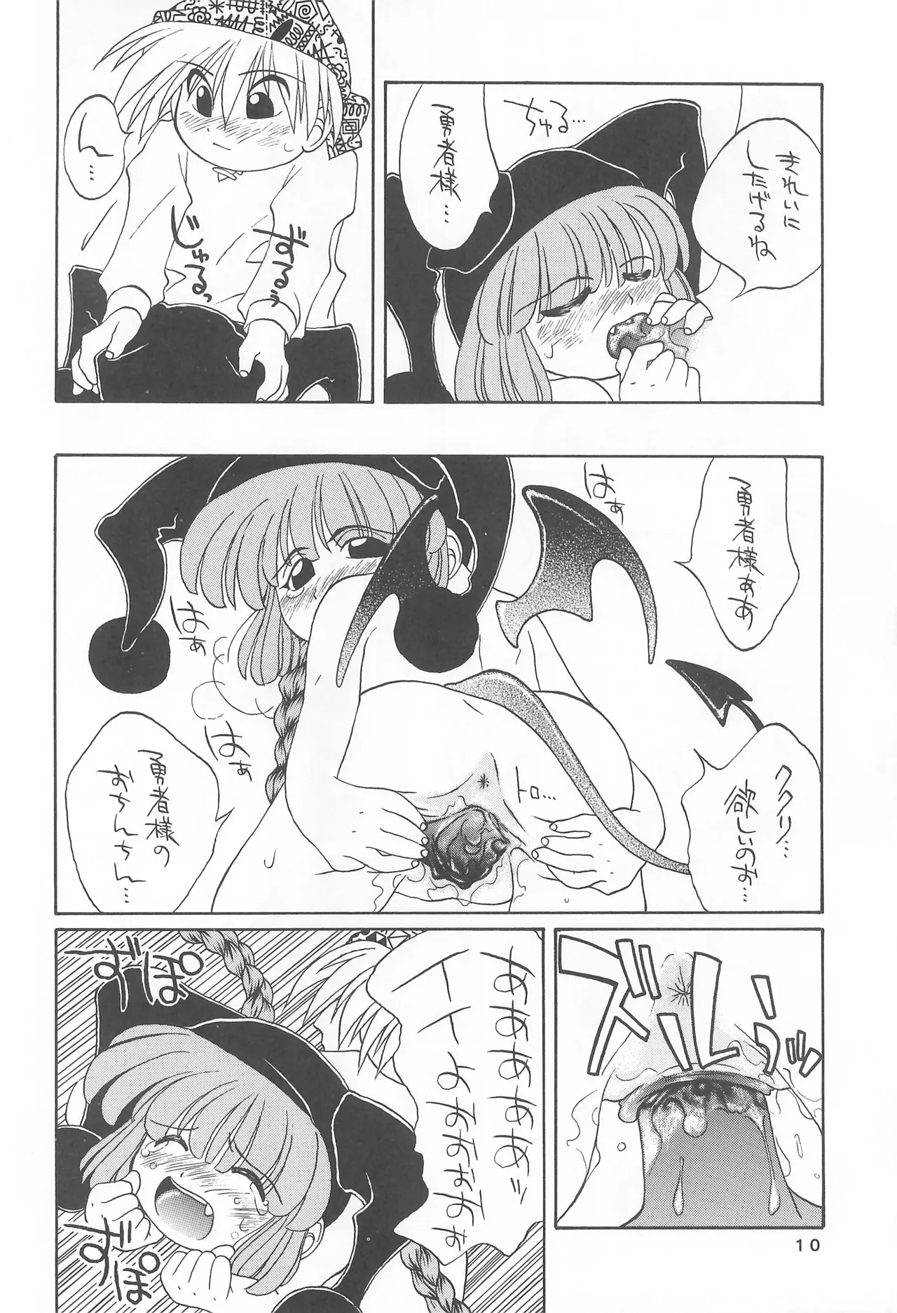 くりくりっとククリちゃん - page12