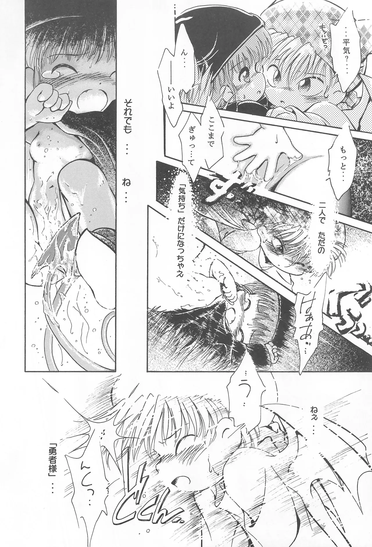 くりくりっとククリちゃん - page26