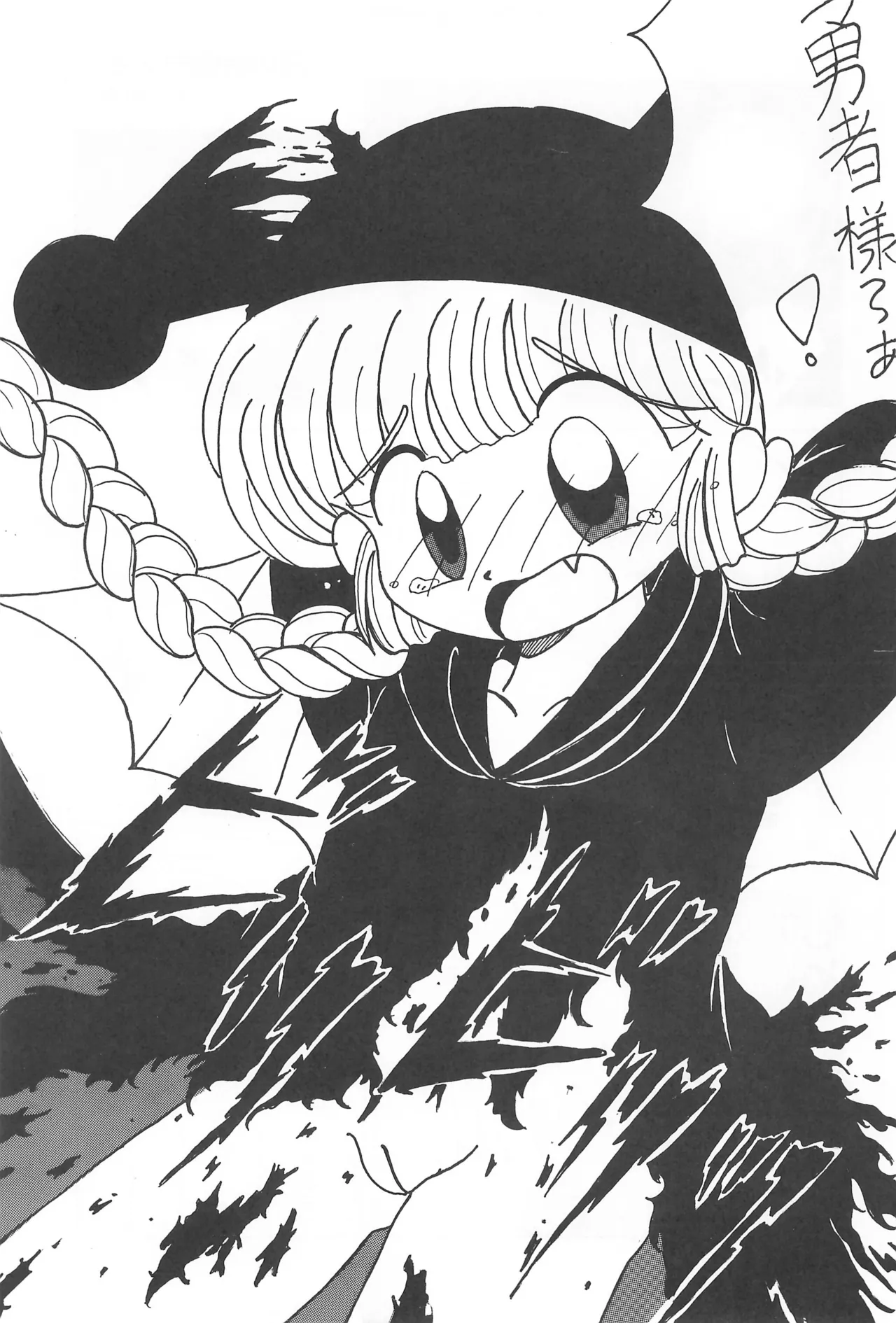 くりくりっとククリちゃん - page33