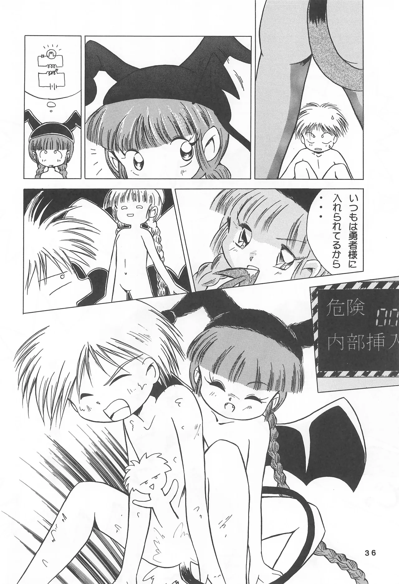 くりくりっとククリちゃん - page38