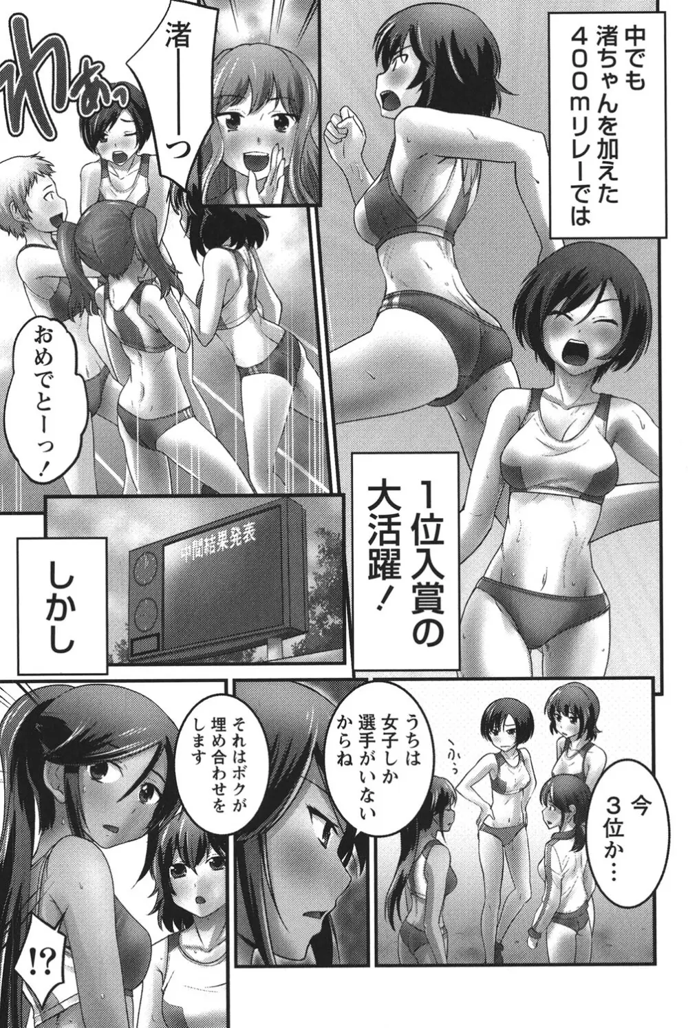 うぶ活 - page122