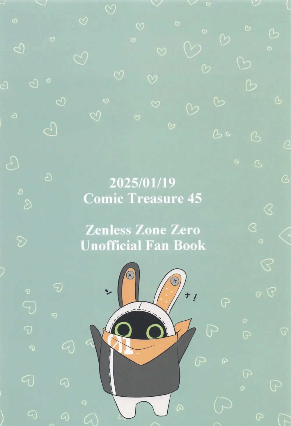 ジェーン・ドゥの戯れ - page18