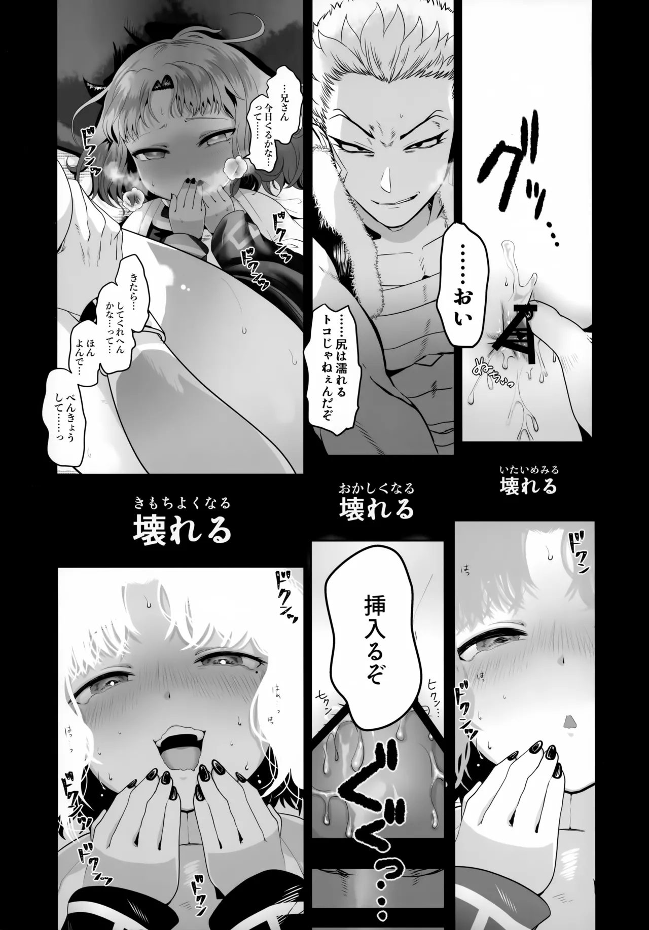 兄さんとショタ先輩 - page14