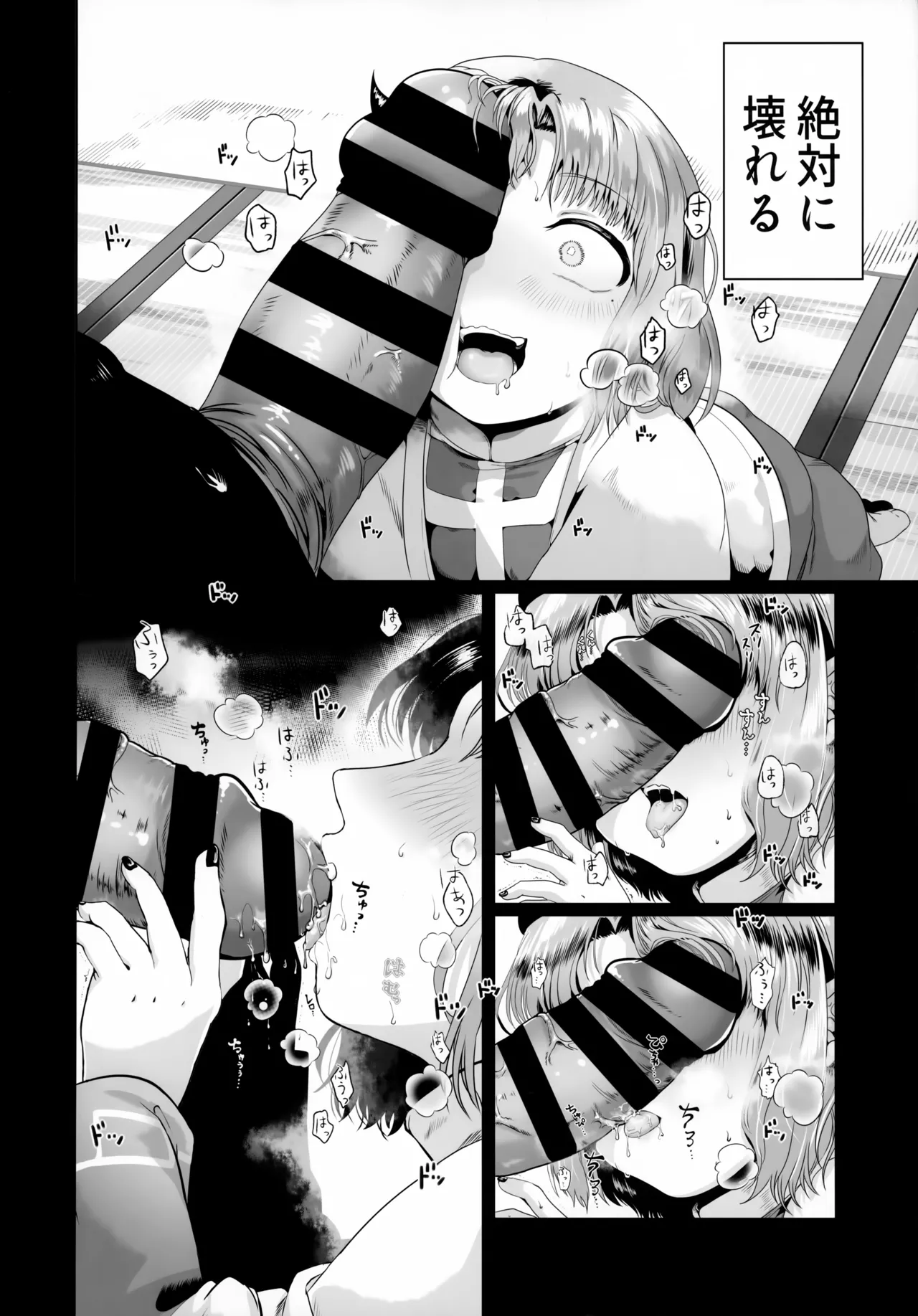 兄さんとショタ先輩 - page9