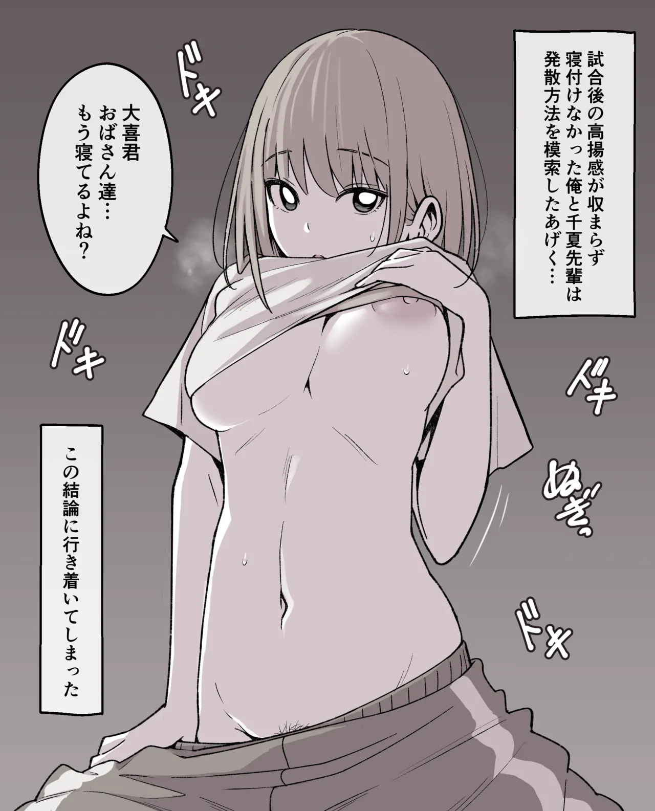 鹿野千夏 - page2