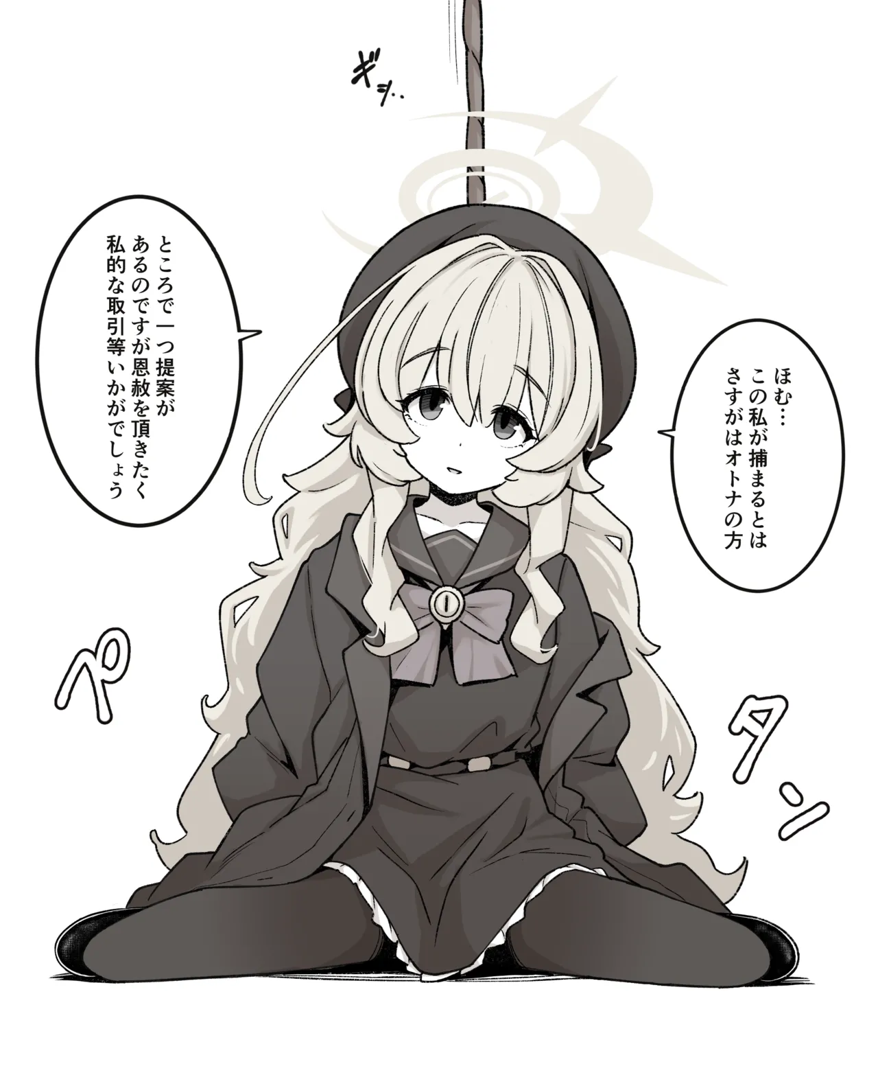 ニヤニヤ教授 - page2