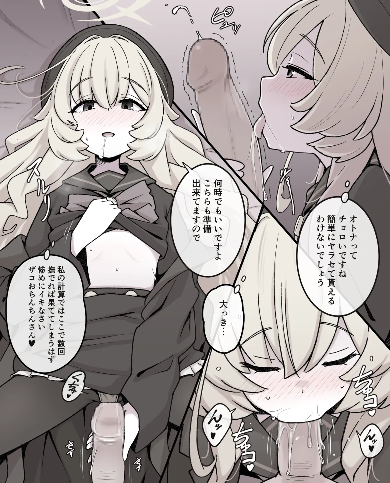 ニヤニヤ教授 - page3