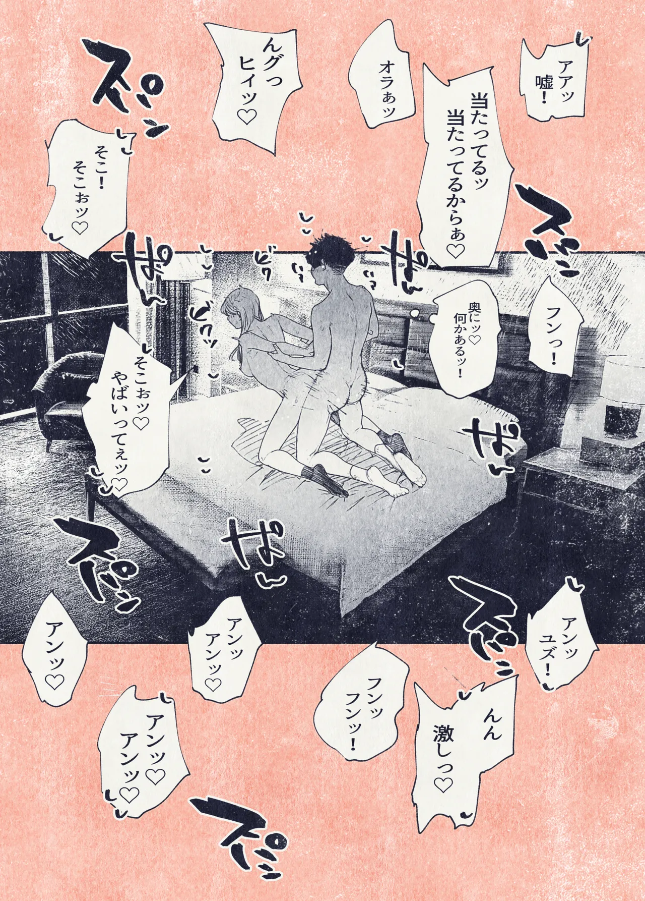 ボタンを押しただけなのに‥ - page12