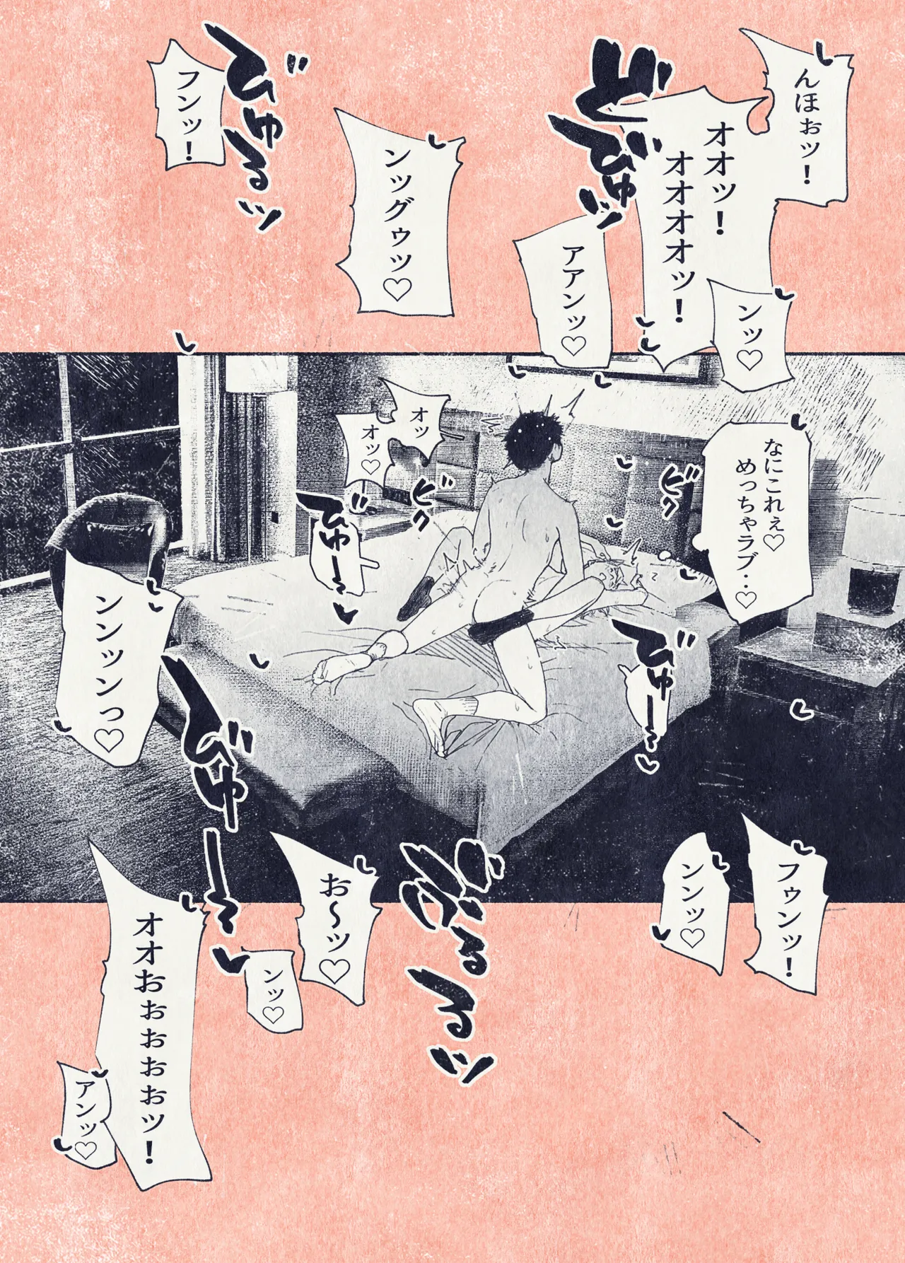 ボタンを押しただけなのに‥ - page17