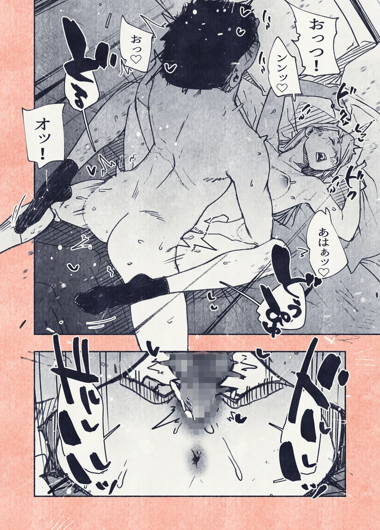 ボタンを押しただけなのに‥ - page18