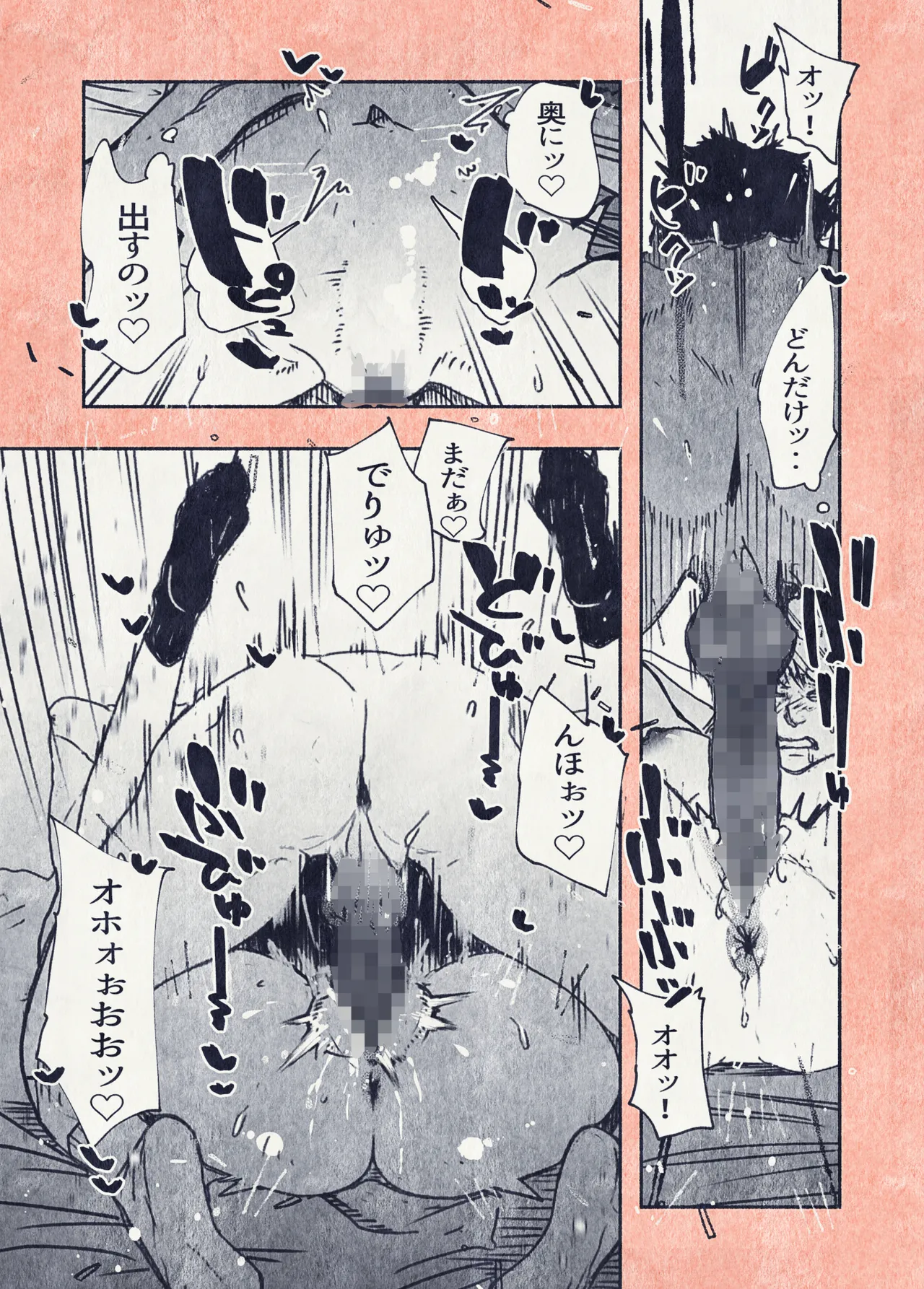 ボタンを押しただけなのに‥ - page19