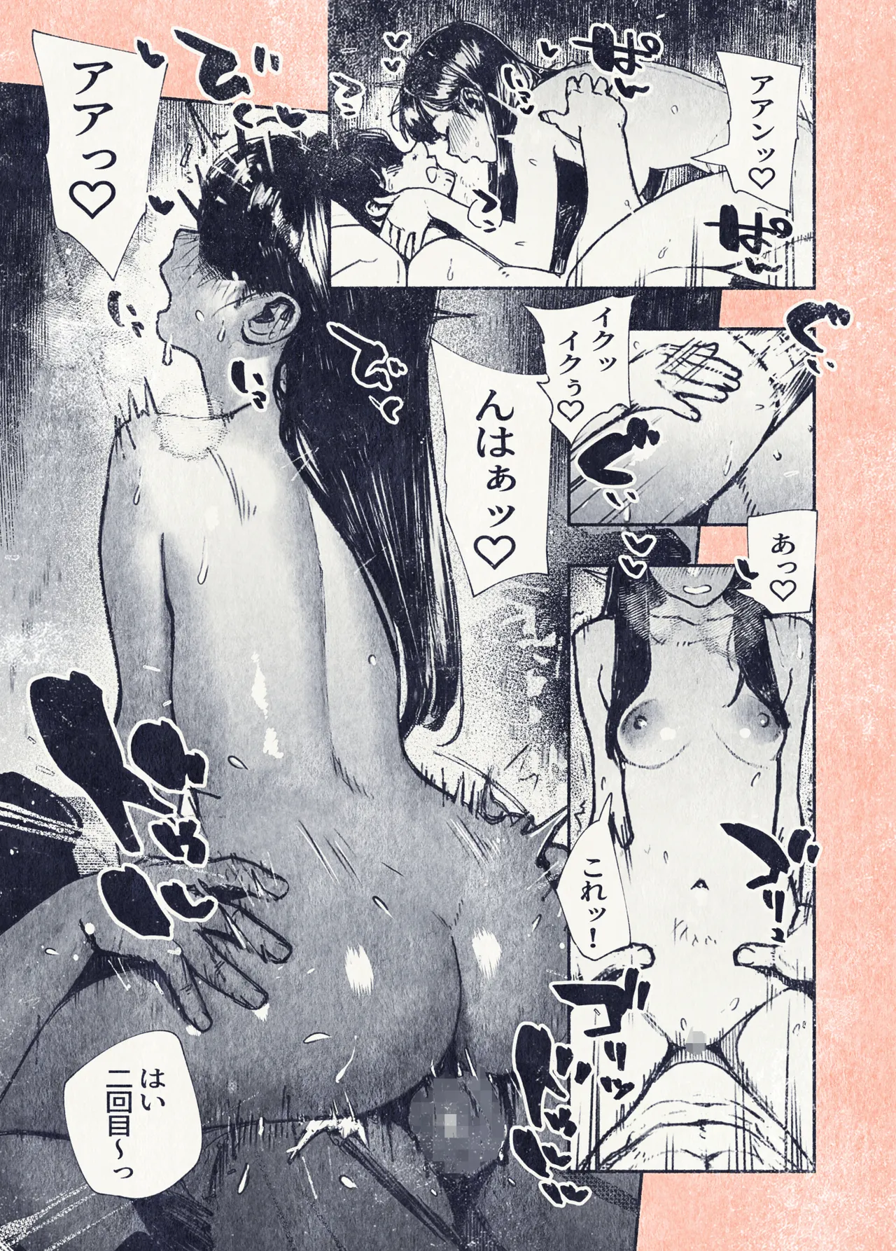 ボタンを押しただけなのに‥ - page35