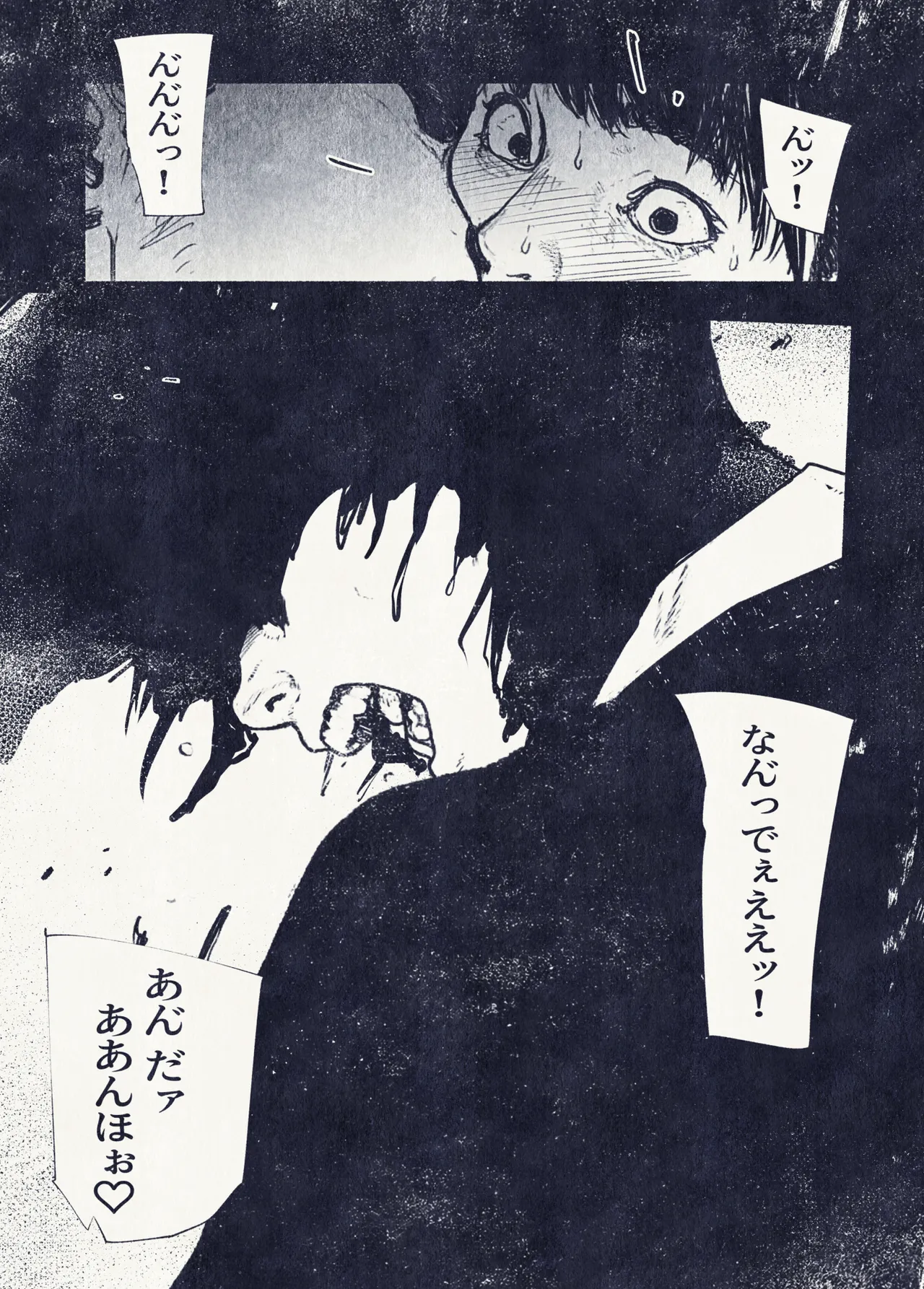 ボタンを押しただけなのに‥ - page47