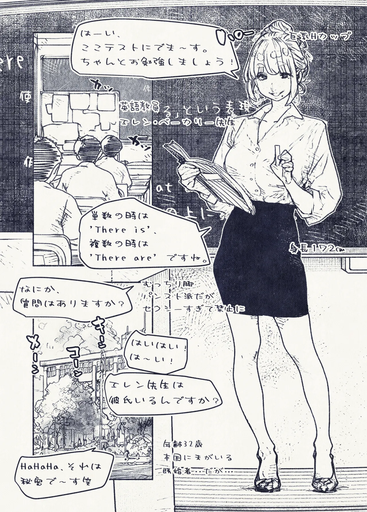 ボタンを押しただけなのに‥ - page53