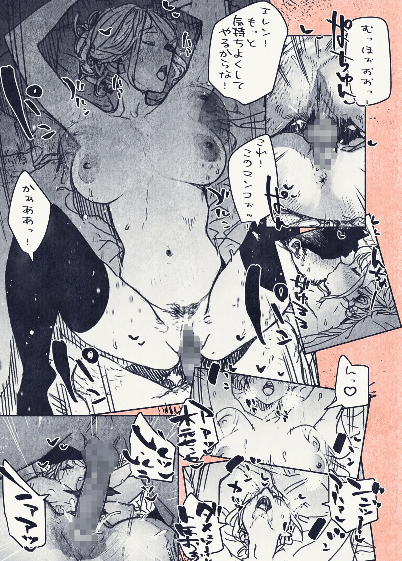 ボタンを押しただけなのに‥ - page55