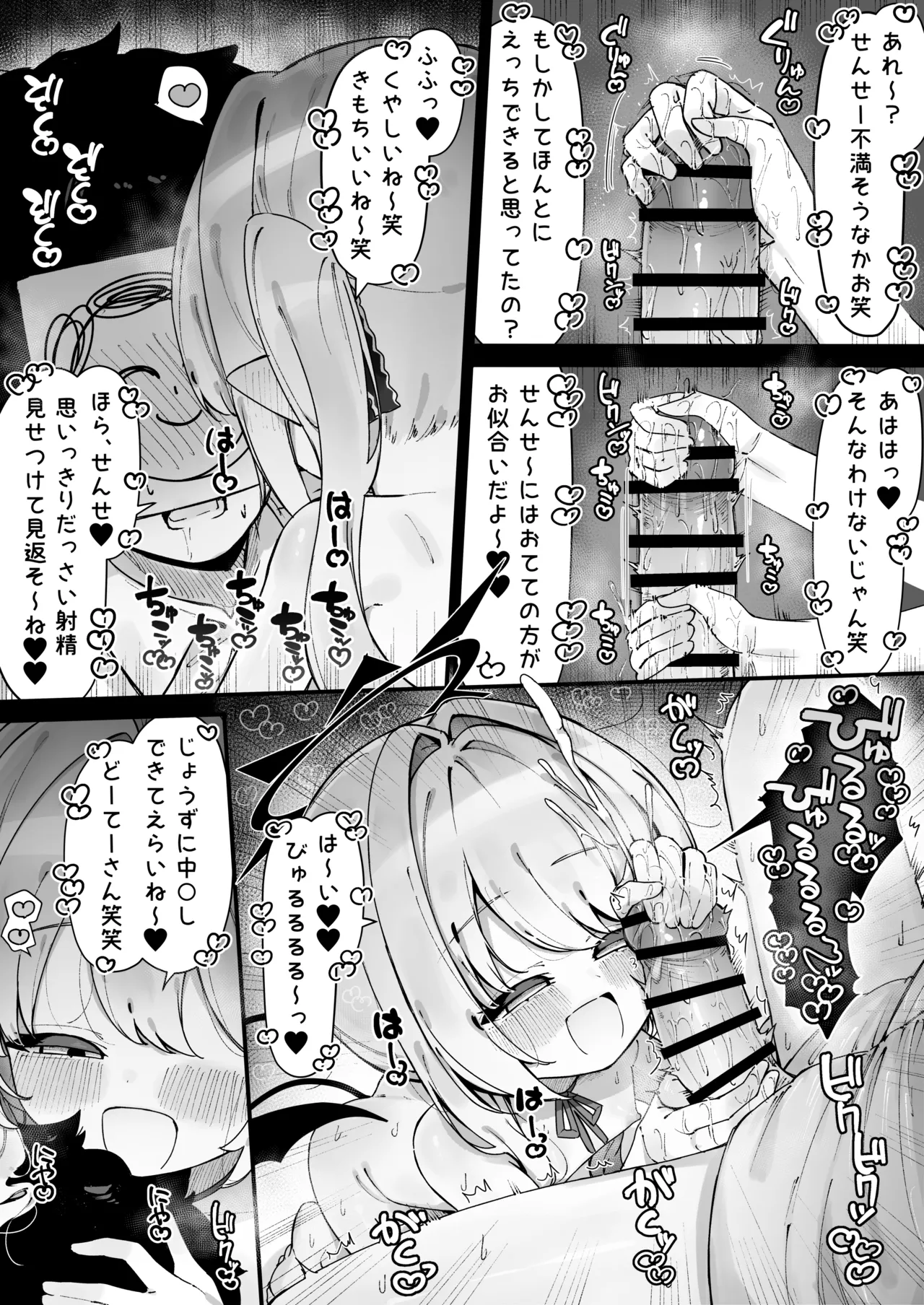 イブキに童貞卒業?させてもらう漫画 - page3