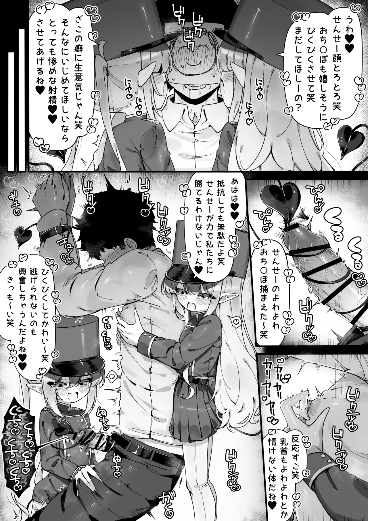 ノゾミとヒカリにもっと遊ばれる漫画 - page2