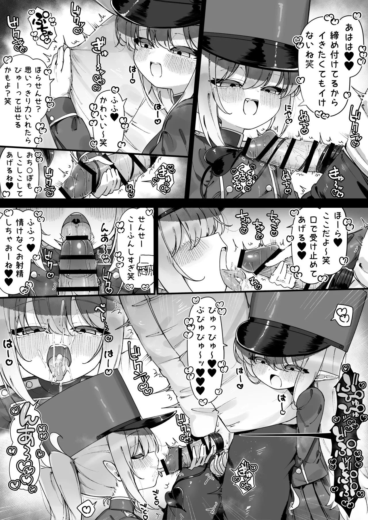 ノゾミとヒカリにもっと遊ばれる漫画 - page3