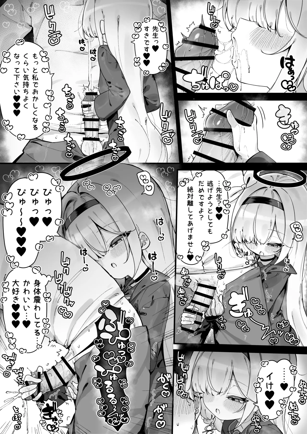プラナにあまあまお搾りされる漫画 - page3