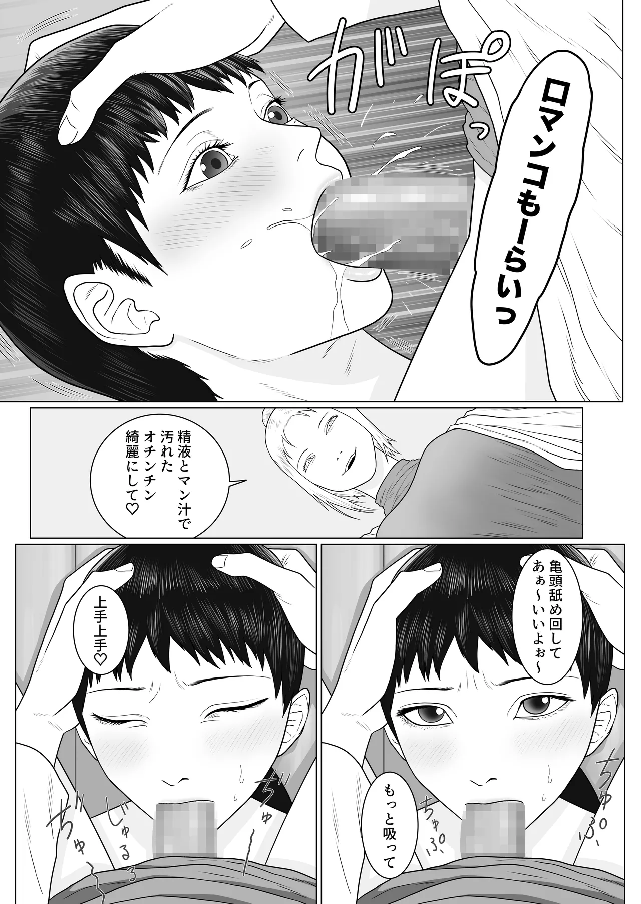 女とふたなりの学園2 - page21