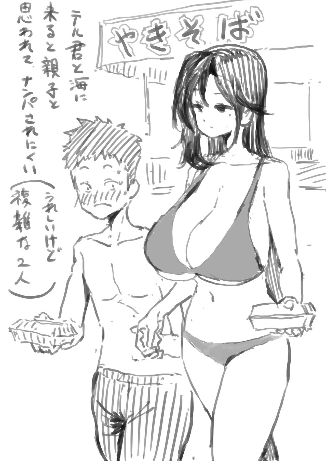 テル君と江村さん【海編】 - page18