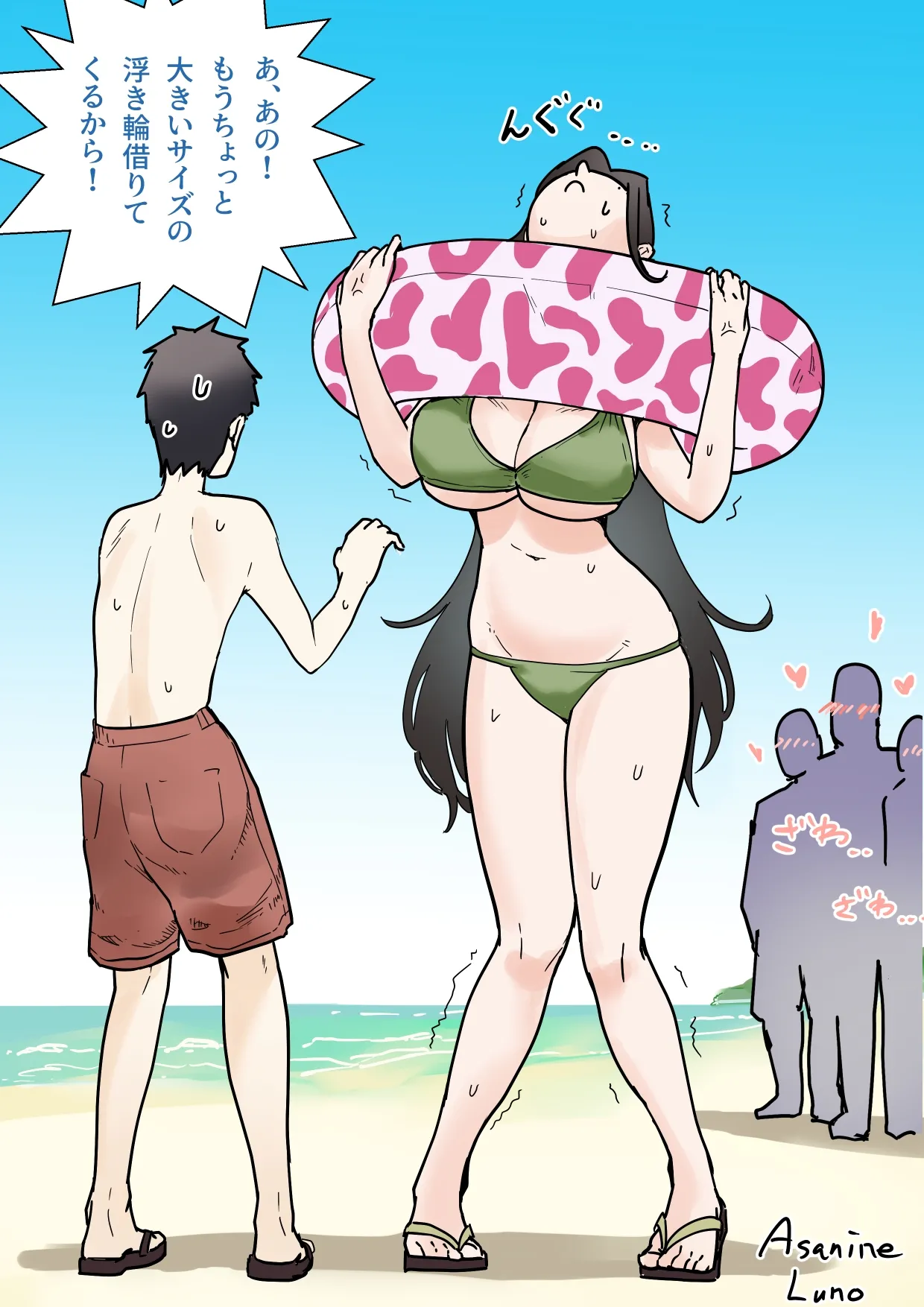 テル君と江村さん【海編】 - page3