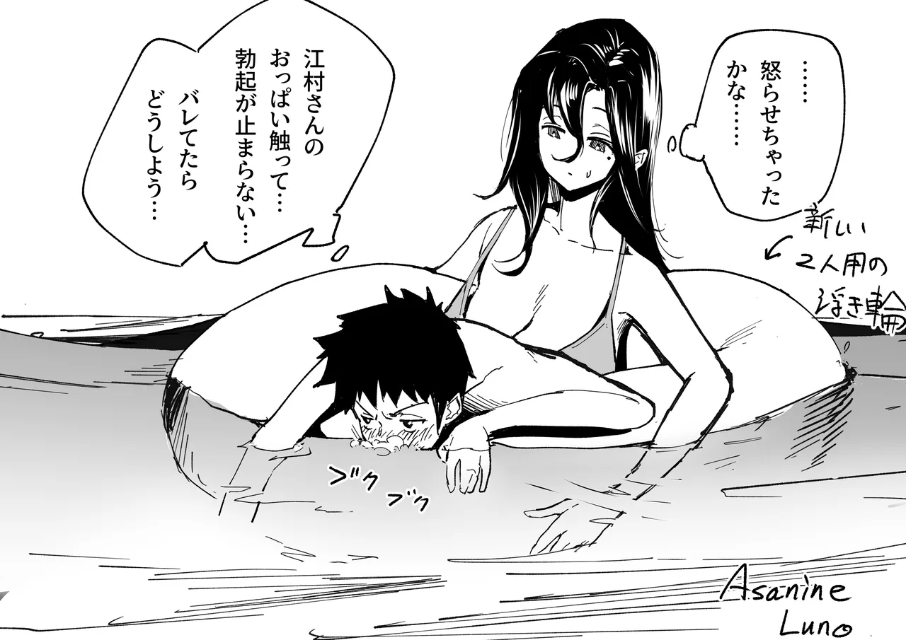 テル君と江村さん【海編】 - page9