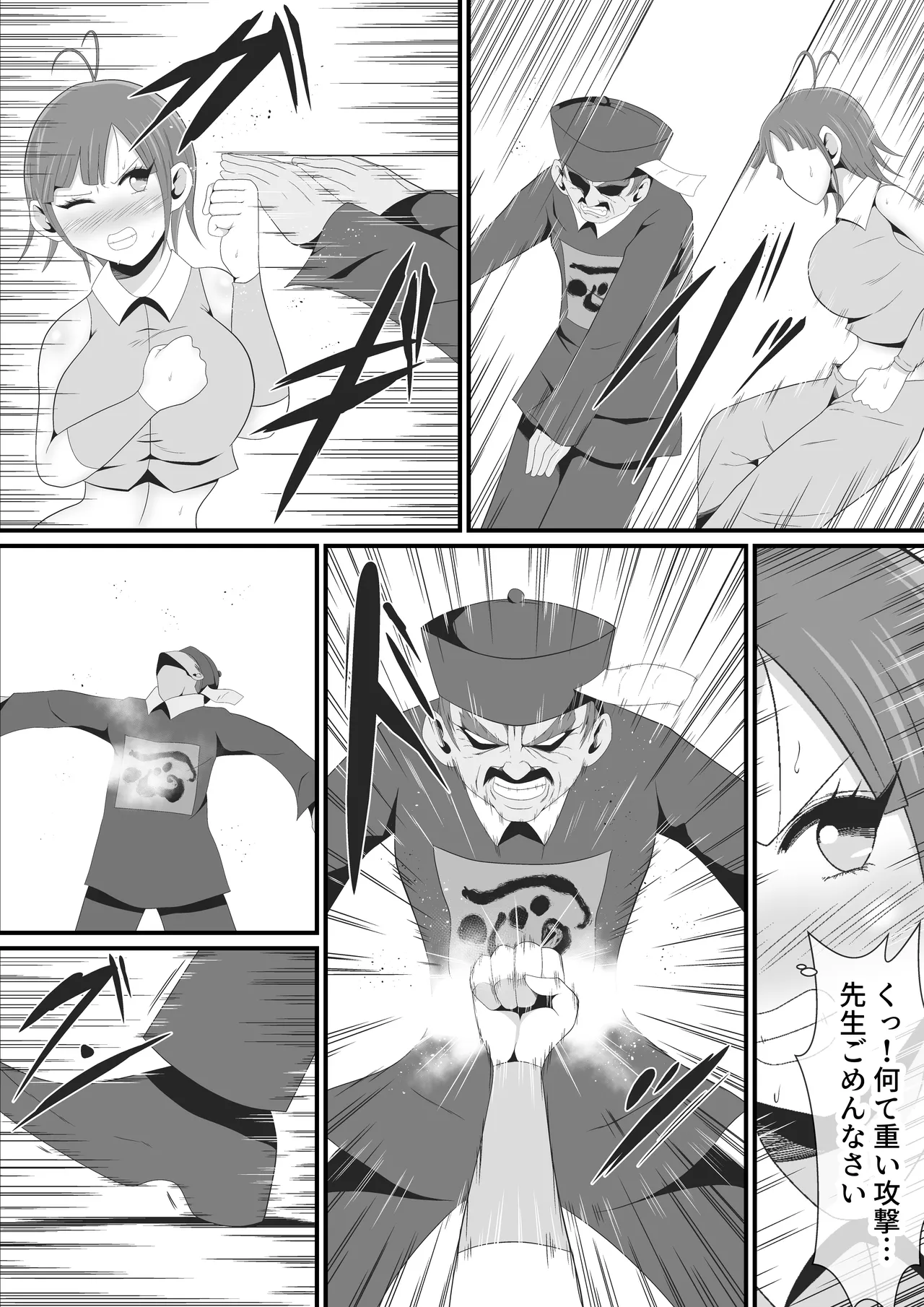 死霊化美女物語 - page10