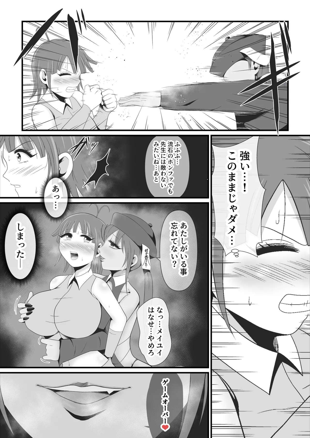 死霊化美女物語 - page11