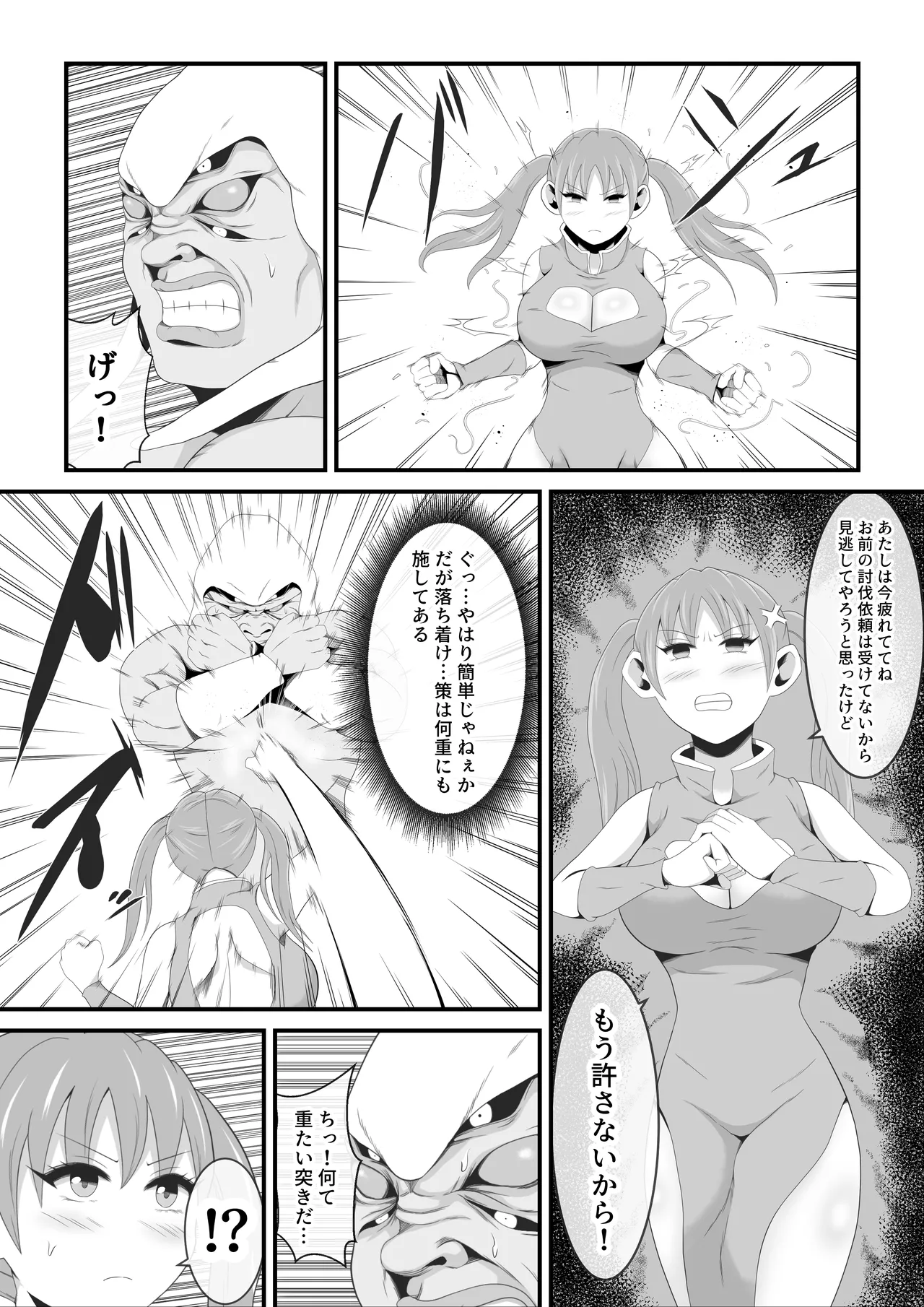 聖なる武闘家は変態蜘蛛男の眷属に堕とされる - page4