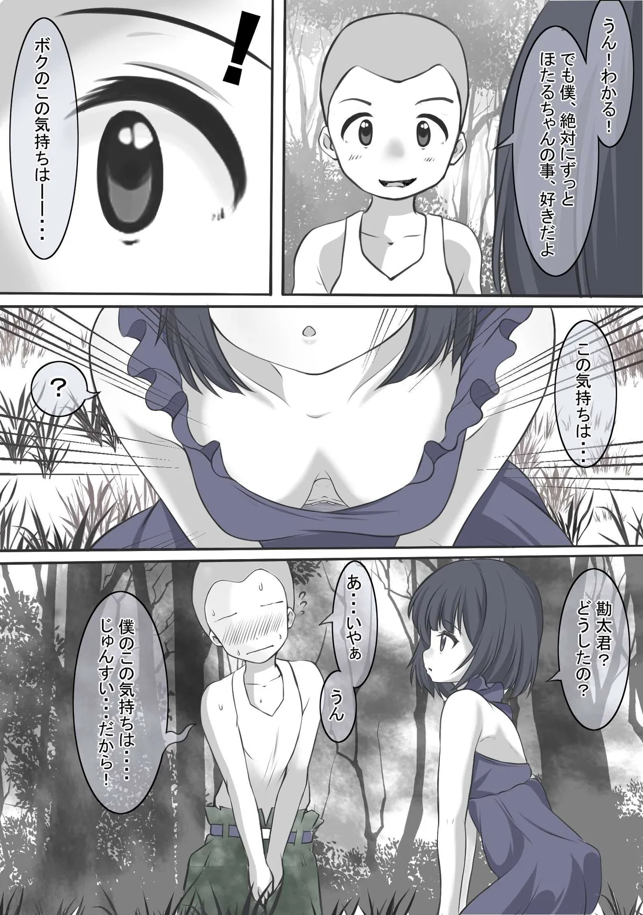 絶頂したら精神を乗っ取られる線虫に寄生されるセーラ●サターン - page4