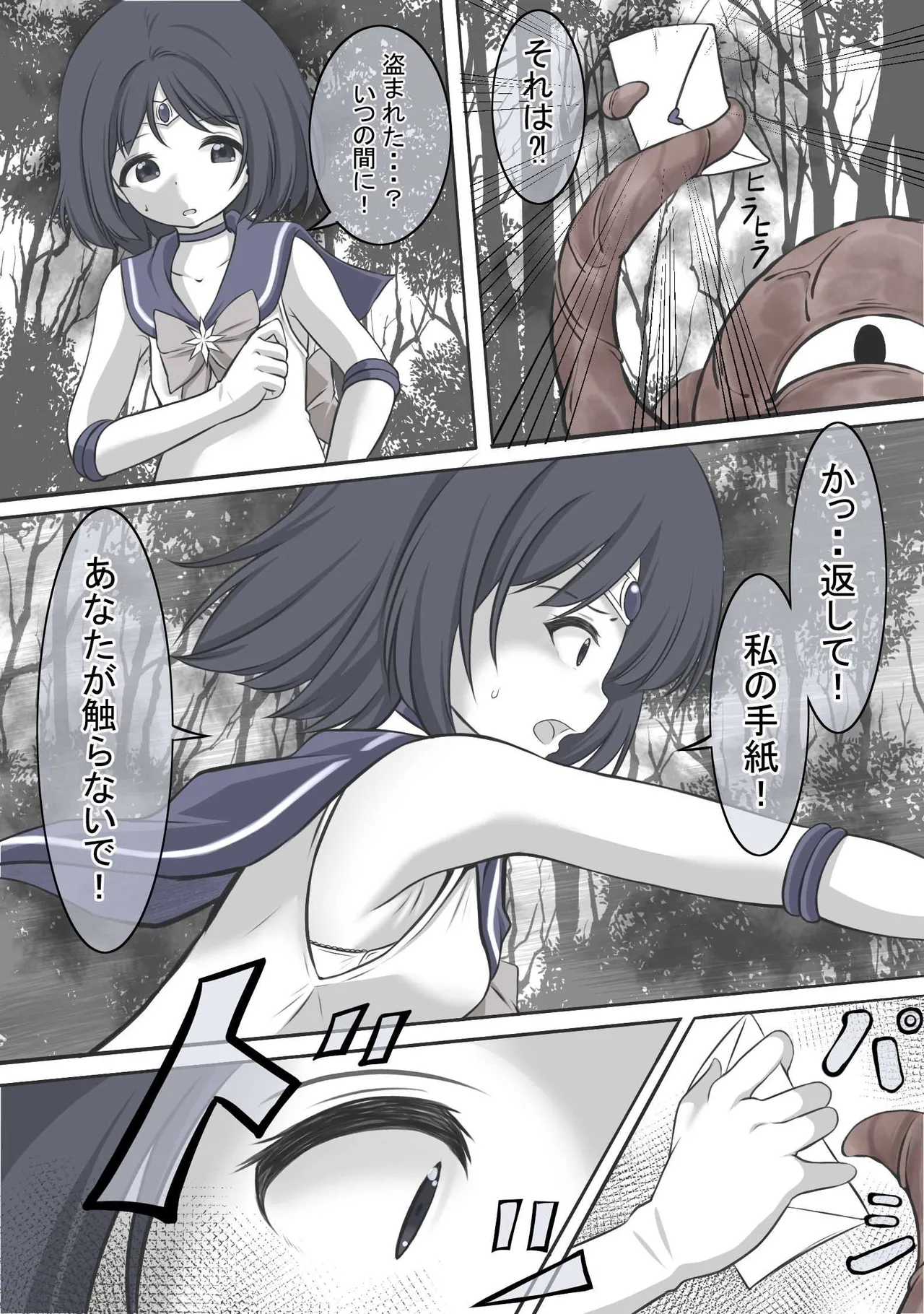 絶頂したら精神を乗っ取られる線虫に寄生されるセーラ●サターン - page8