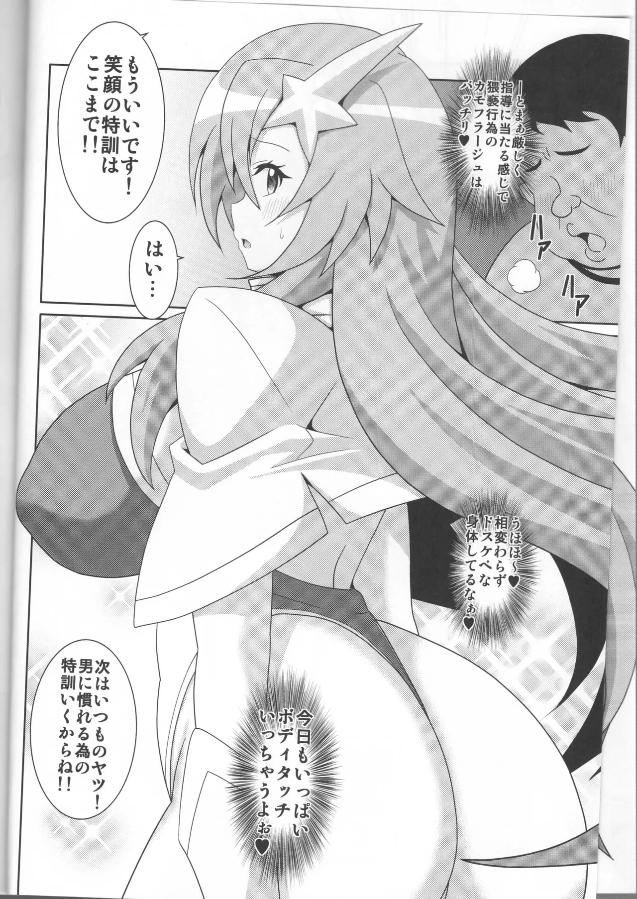ミーアの本 - page4