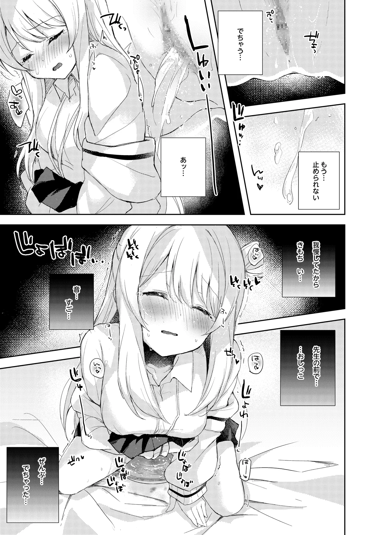 ノノミ、落ち着いて。 - page43
