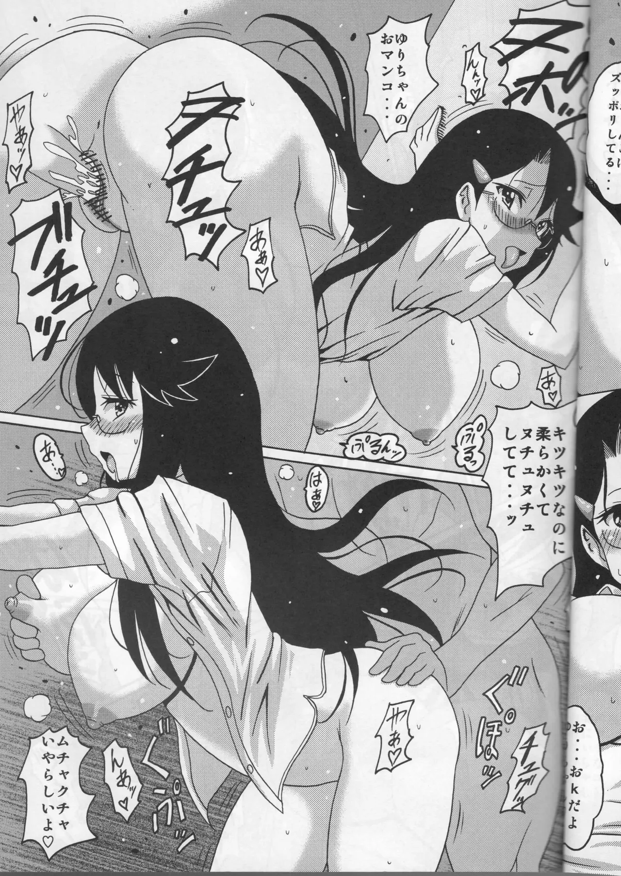 ゆりかもめ - page11