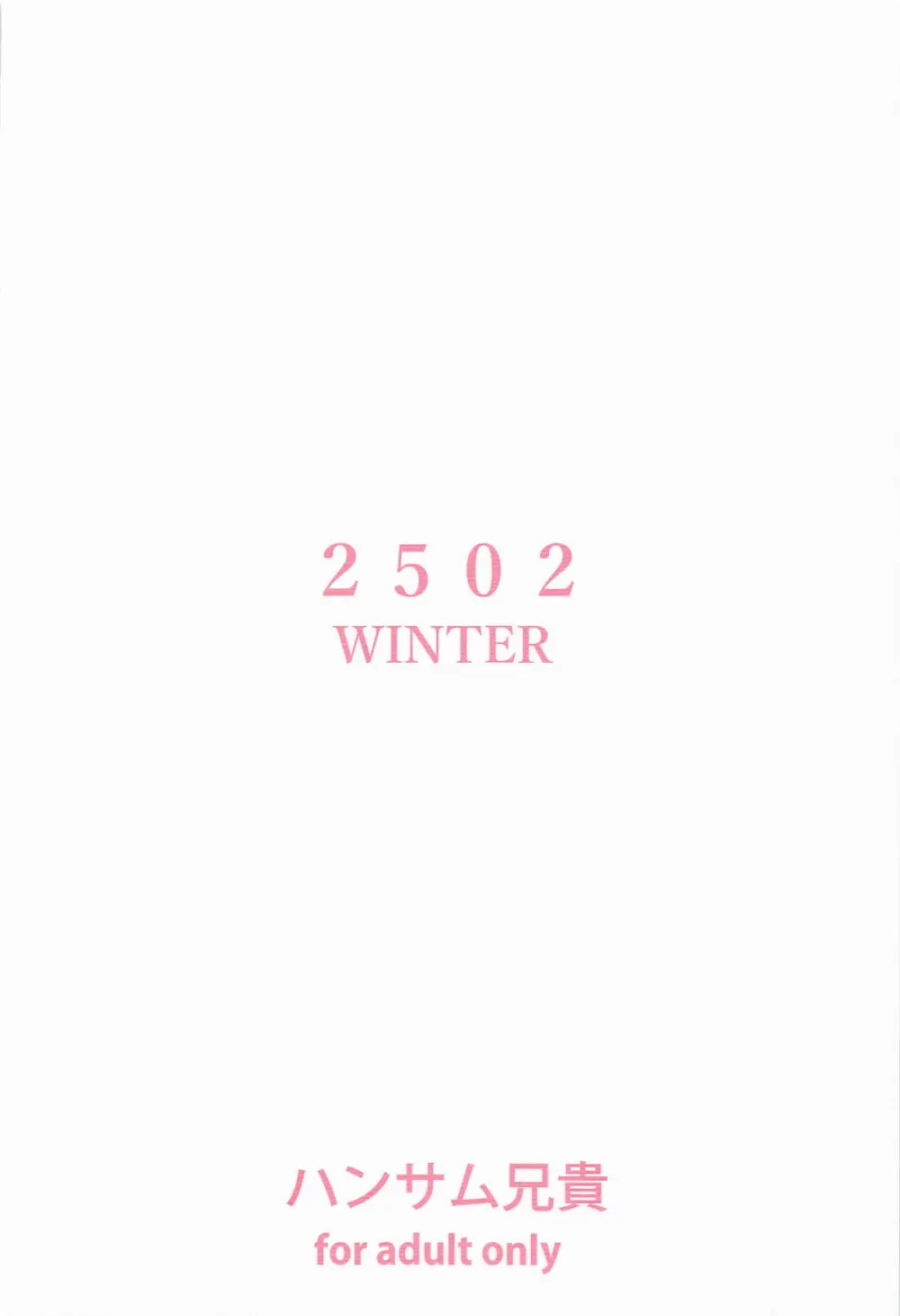 あさき夢みし - page26