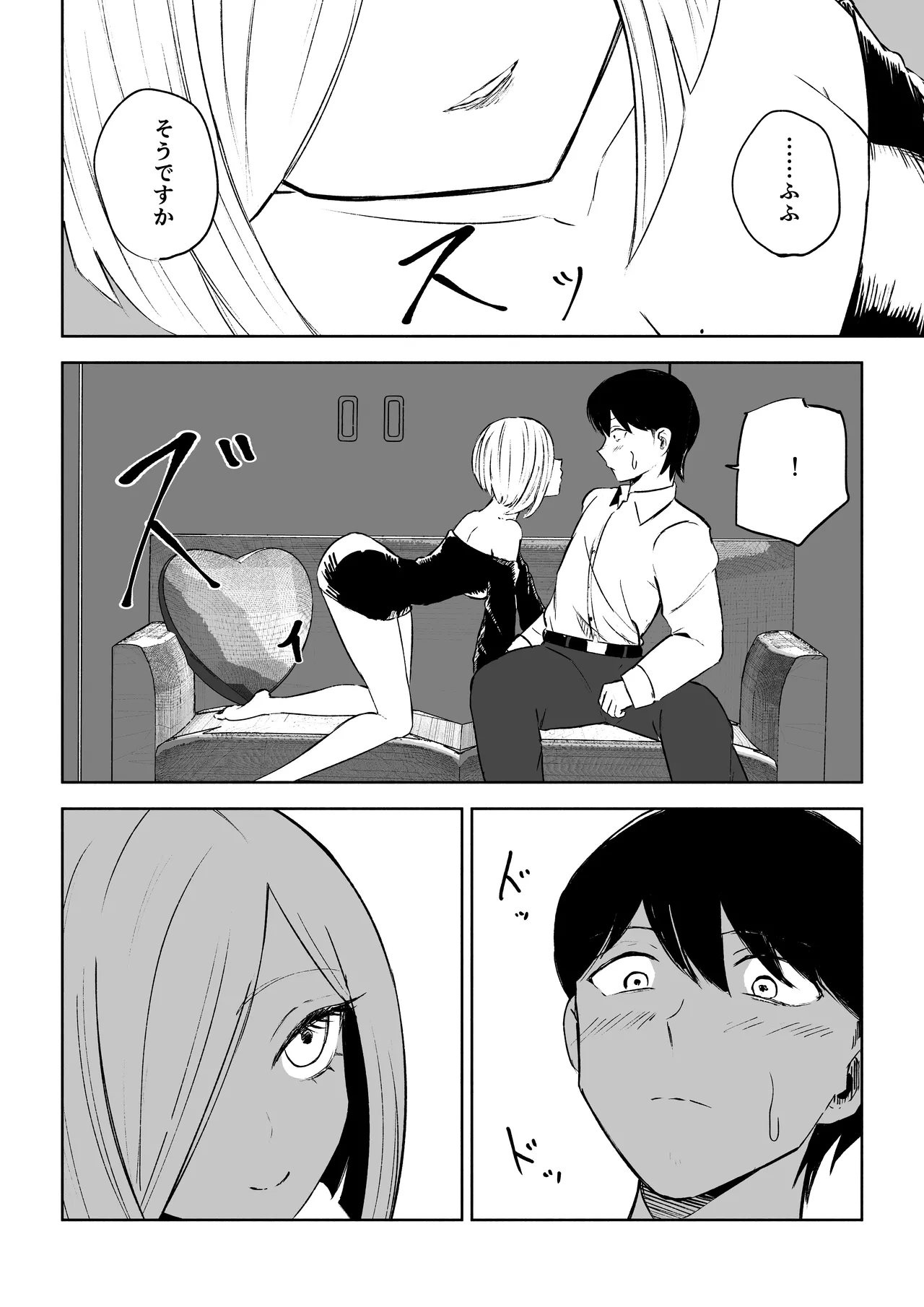 隣人女性の脚に完全敗北する話2 - page10
