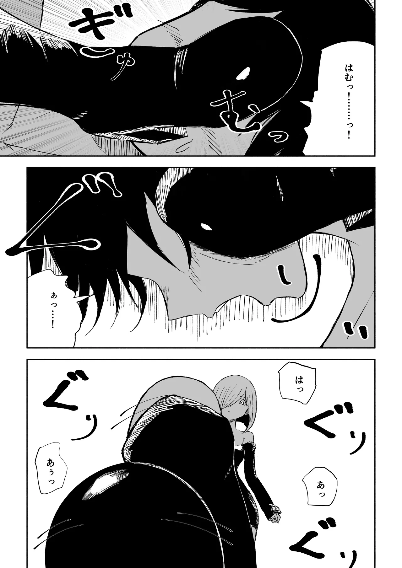 隣人女性の脚に完全敗北する話2 - page35