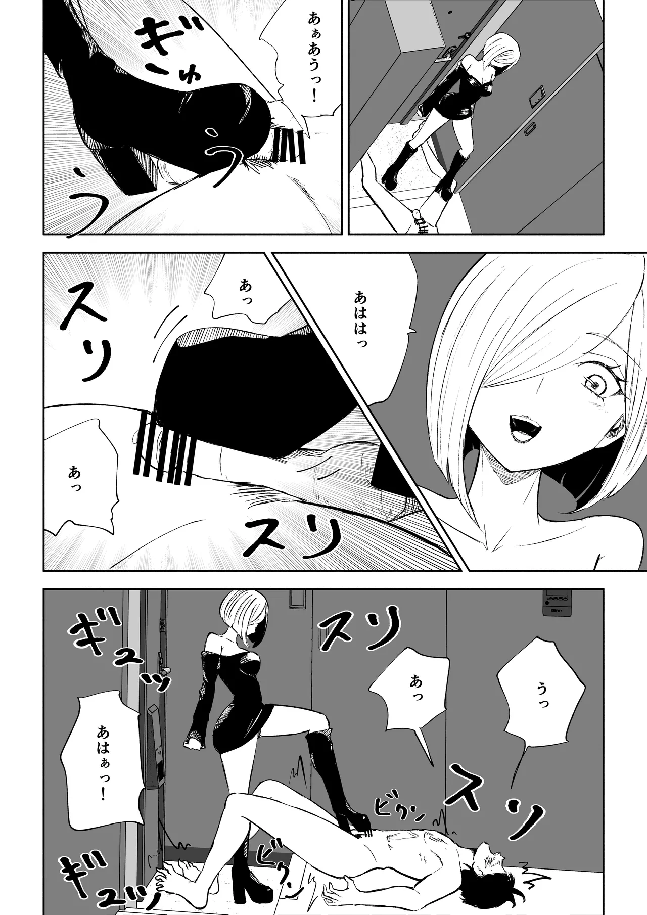 隣人女性の脚に完全敗北する話2 - page36