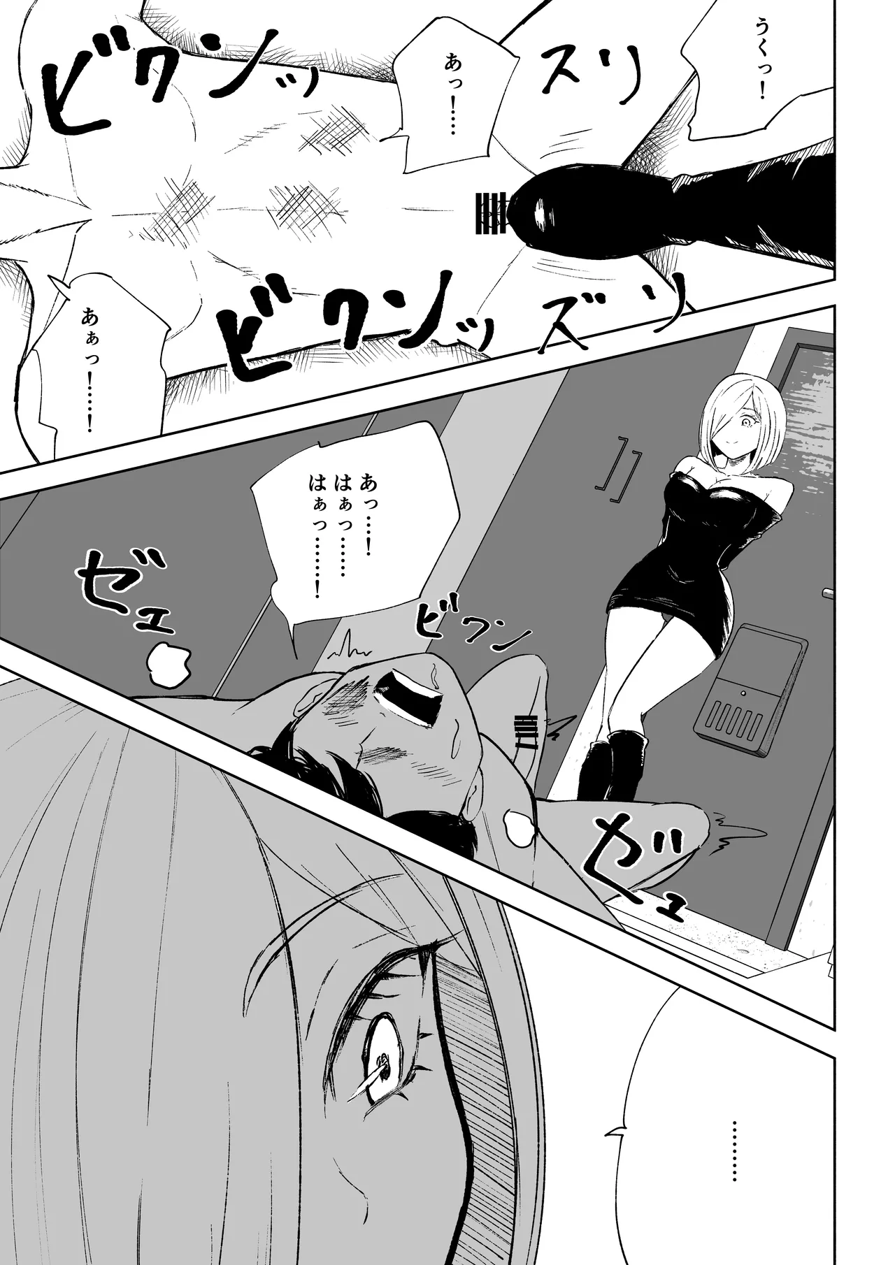 隣人女性の脚に完全敗北する話2 - page37