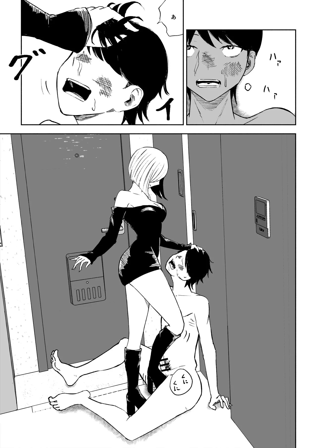 隣人女性の脚に完全敗北する話2 - page39