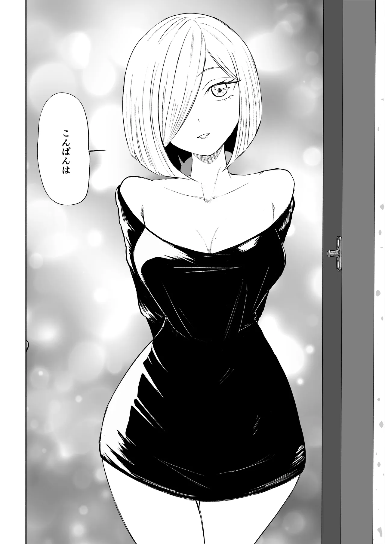 隣人女性の脚に完全敗北する話2 - page4