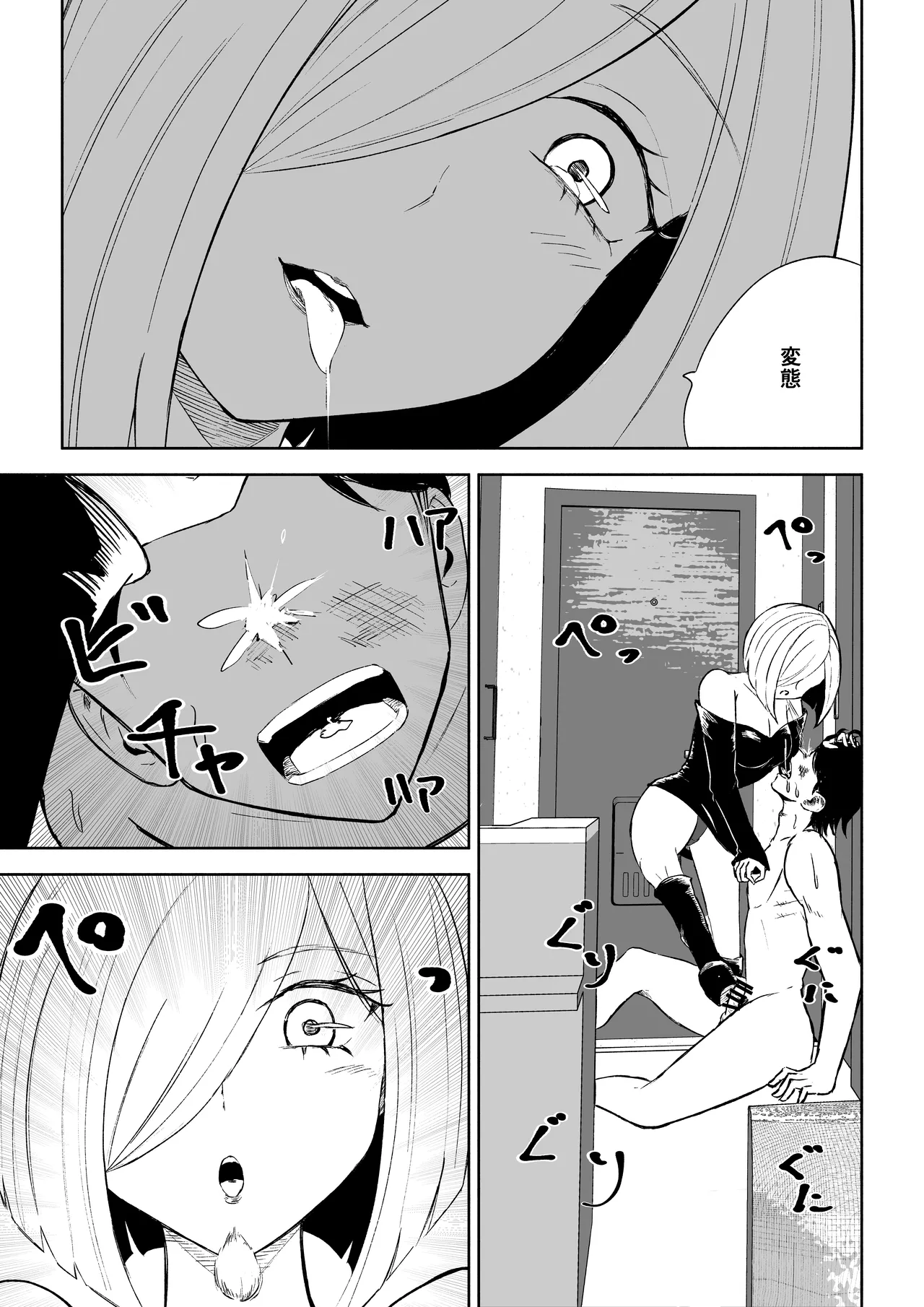 隣人女性の脚に完全敗北する話2 - page43